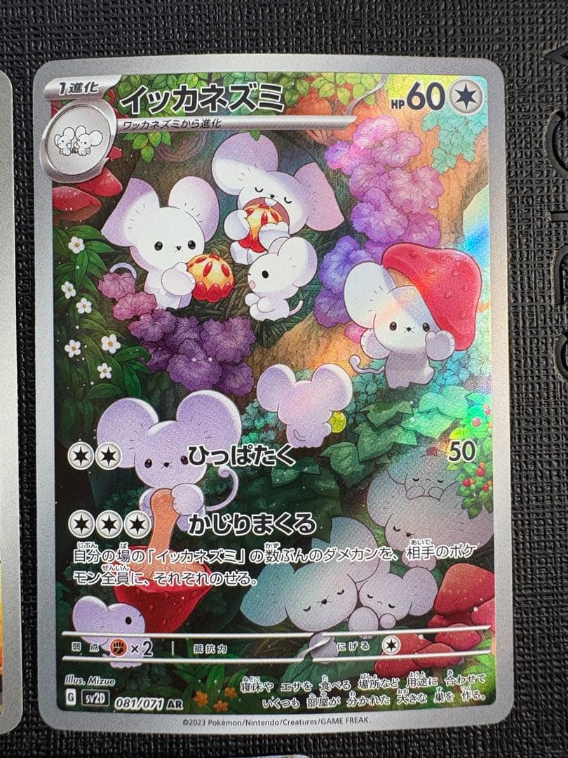 ARまとめ売り　ミュウツーar ラティアスar ロケット団のソーナンスar 他