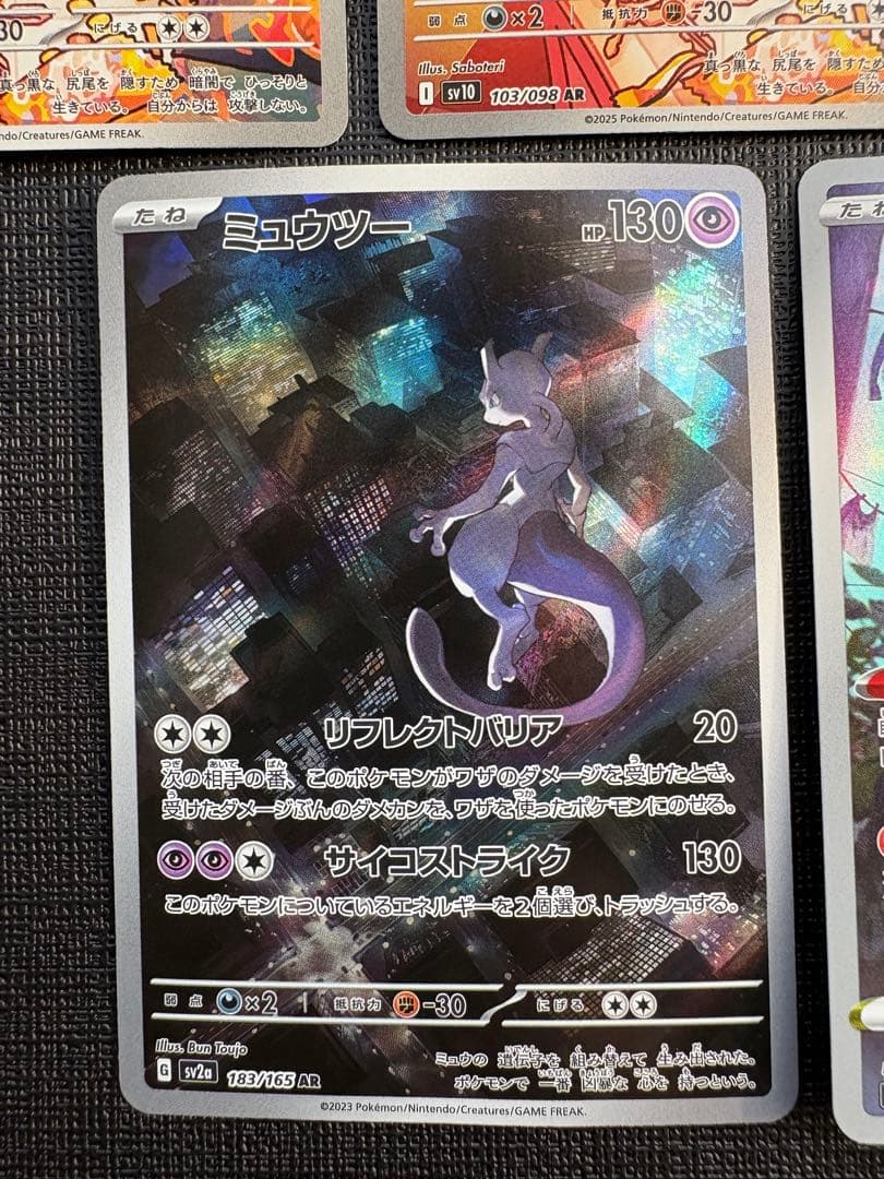 ARまとめ売り　ミュウツーar ラティアスar ロケット団のソーナンスar 他