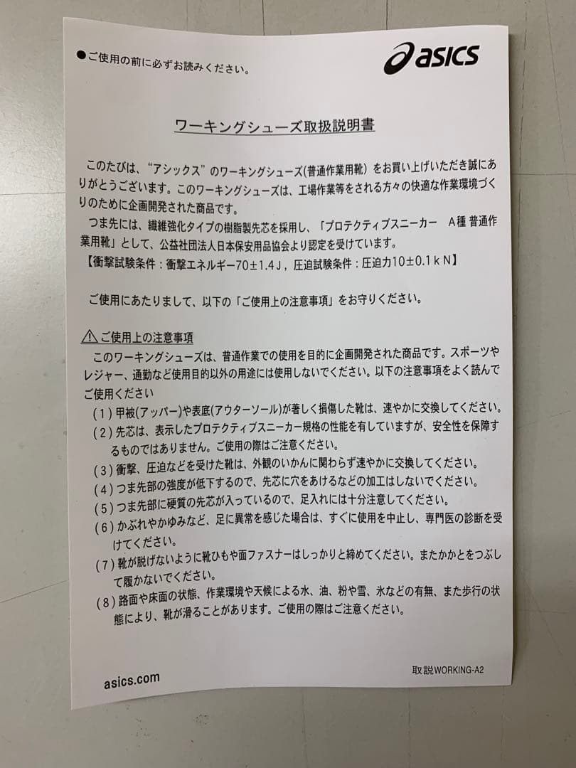 アシックス(asics) 安全靴 ウィンジョブ FCP201 ブラック3E相当