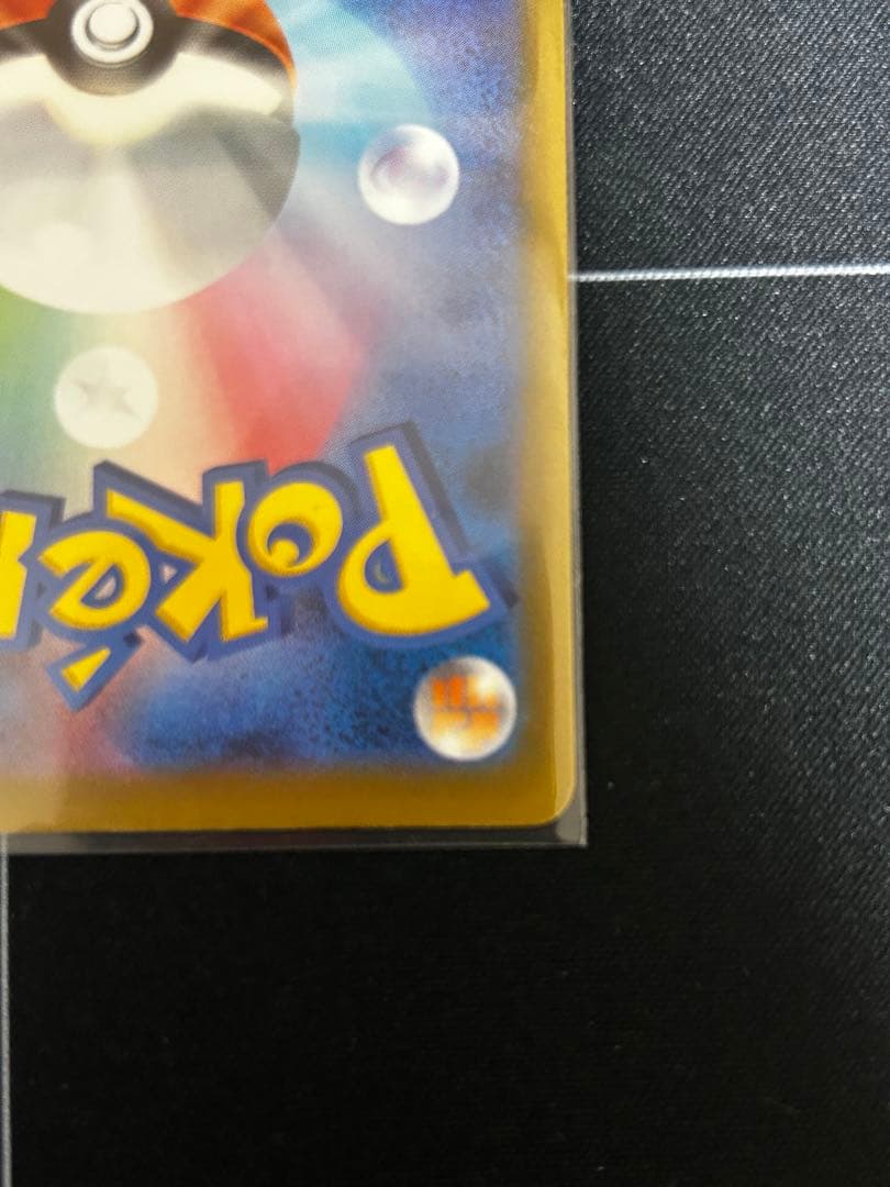 メガゲンガーex ma Nのゼクロム ar まとめ売り20枚 psa10 検品済