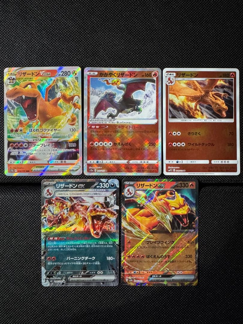 ポケモンカード ピカチュウ リザードン まとめ売り 23枚 セット