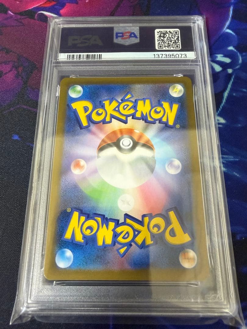 【PSA10】リザードン CHR S8b VMAXクライマックス 187/184