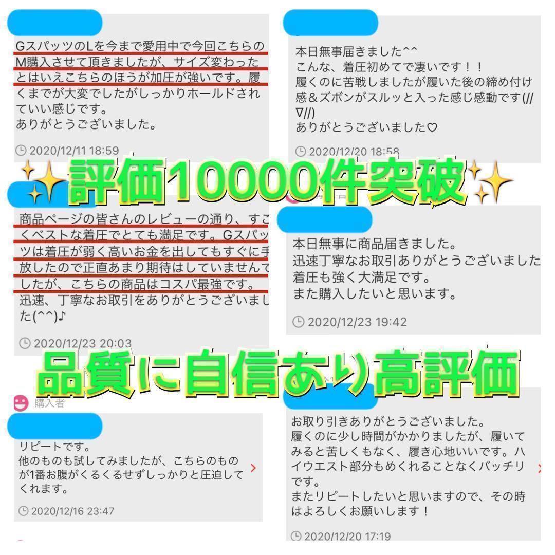 S3M3 ✨正規品ラブリーレッグ✳️ハイウエストスパッツ グラマラ着圧 加圧