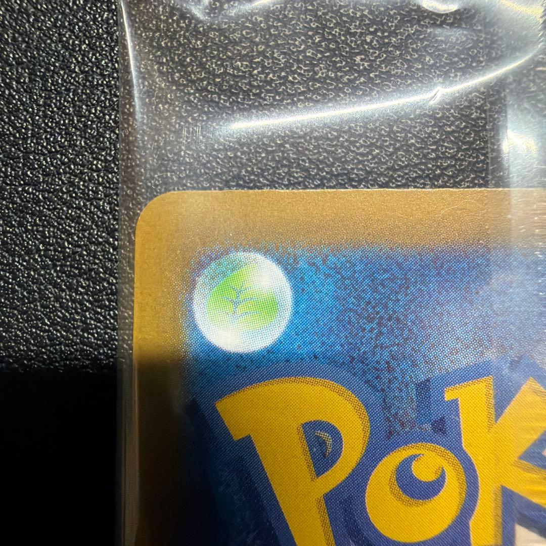 プロモ　ヒロシマのピカチュウ未開封品