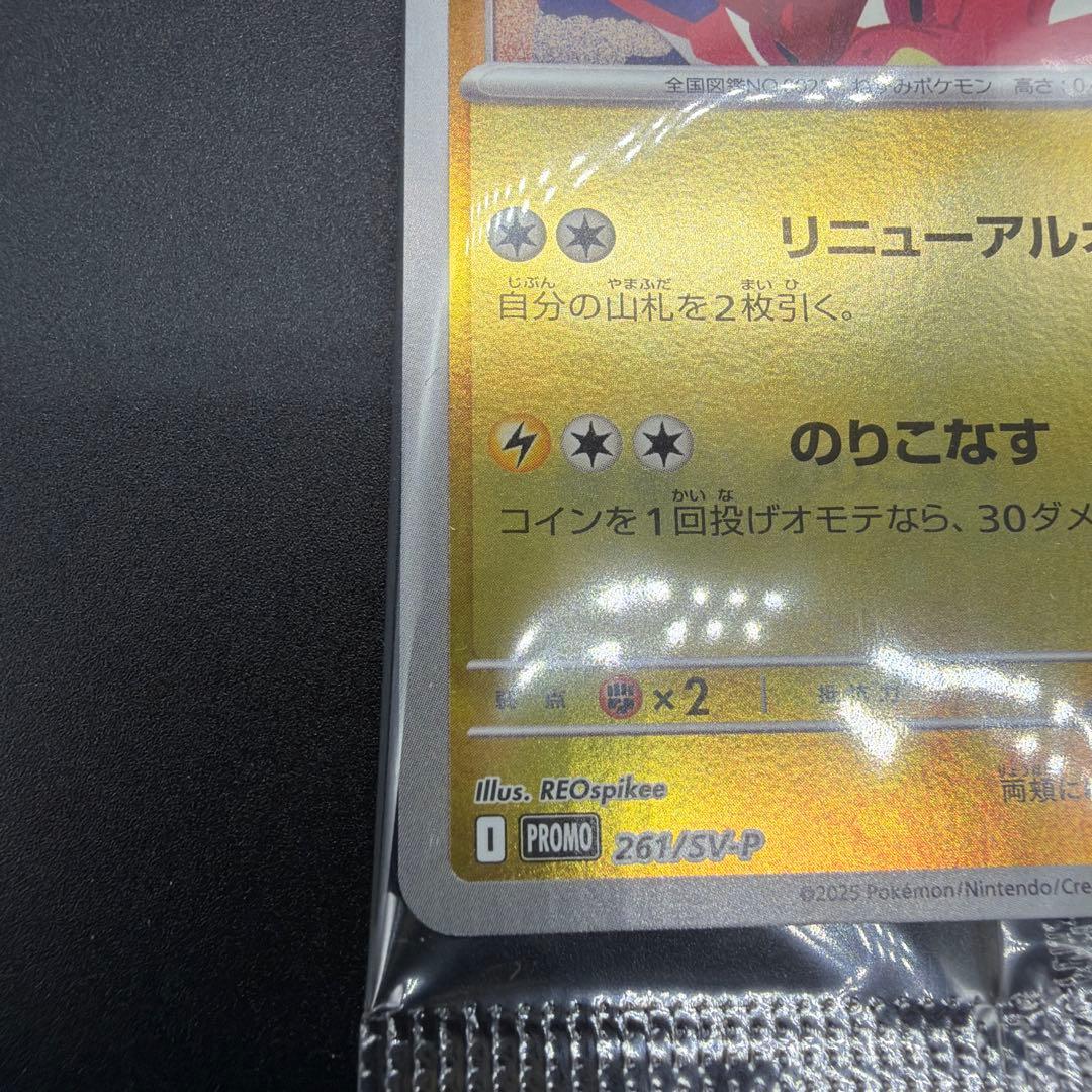 プロモ　ヒロシマのピカチュウ未開封品