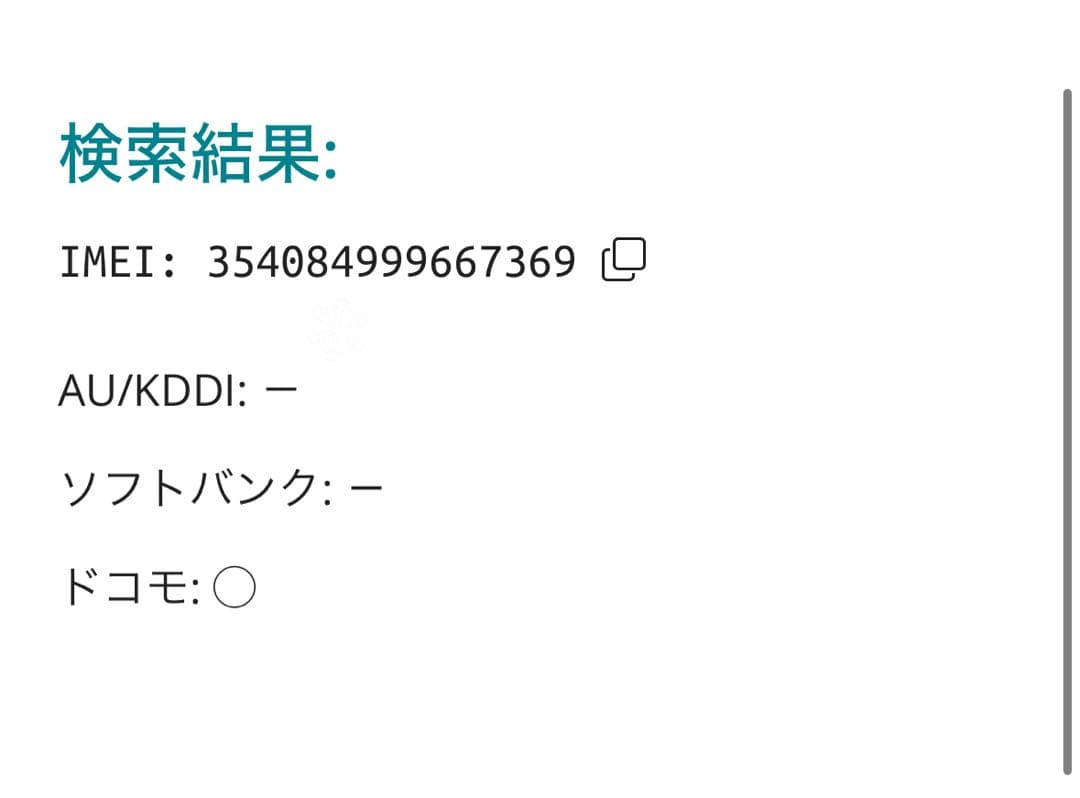 【7369】iPhone 13MINIブルー 128GB simフリー
