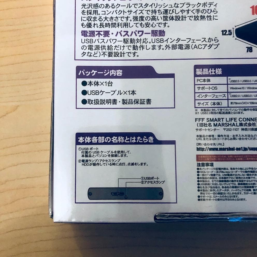 新品｜未開封｜ポータブル外付ハードディスク｜2.0TB｜HDD｜2TB